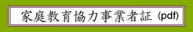 証書